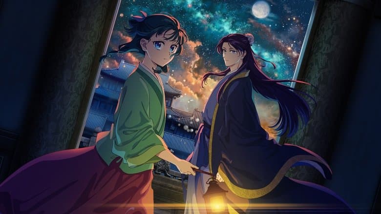 薬屋のひとりごと