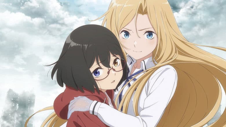 裏世界ピクニック